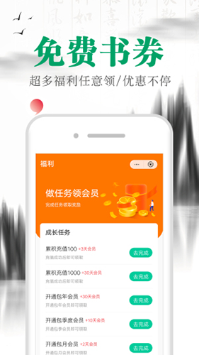 满孟小说最新版截图1