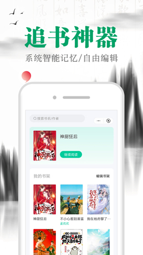 满孟小说最新版截图3