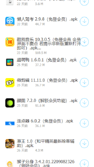 软件车库app1.6版截图3