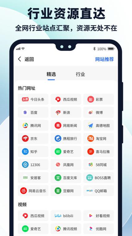 多御浏览器截图3