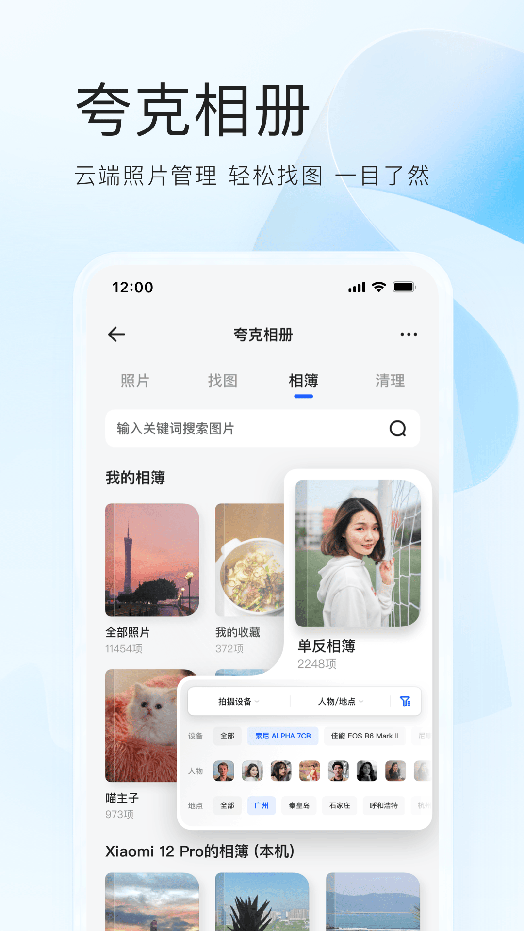 quark浏览器国际版截图2