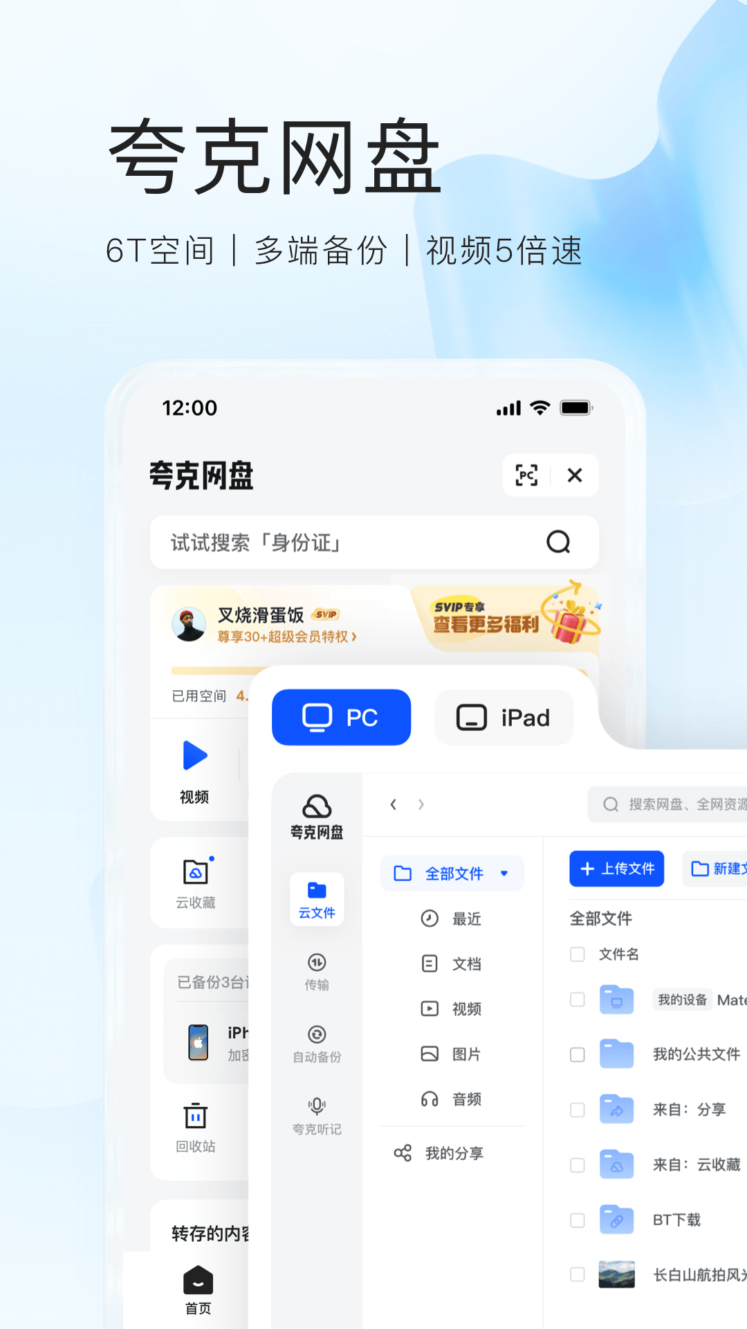 quark浏览器国际版截图1