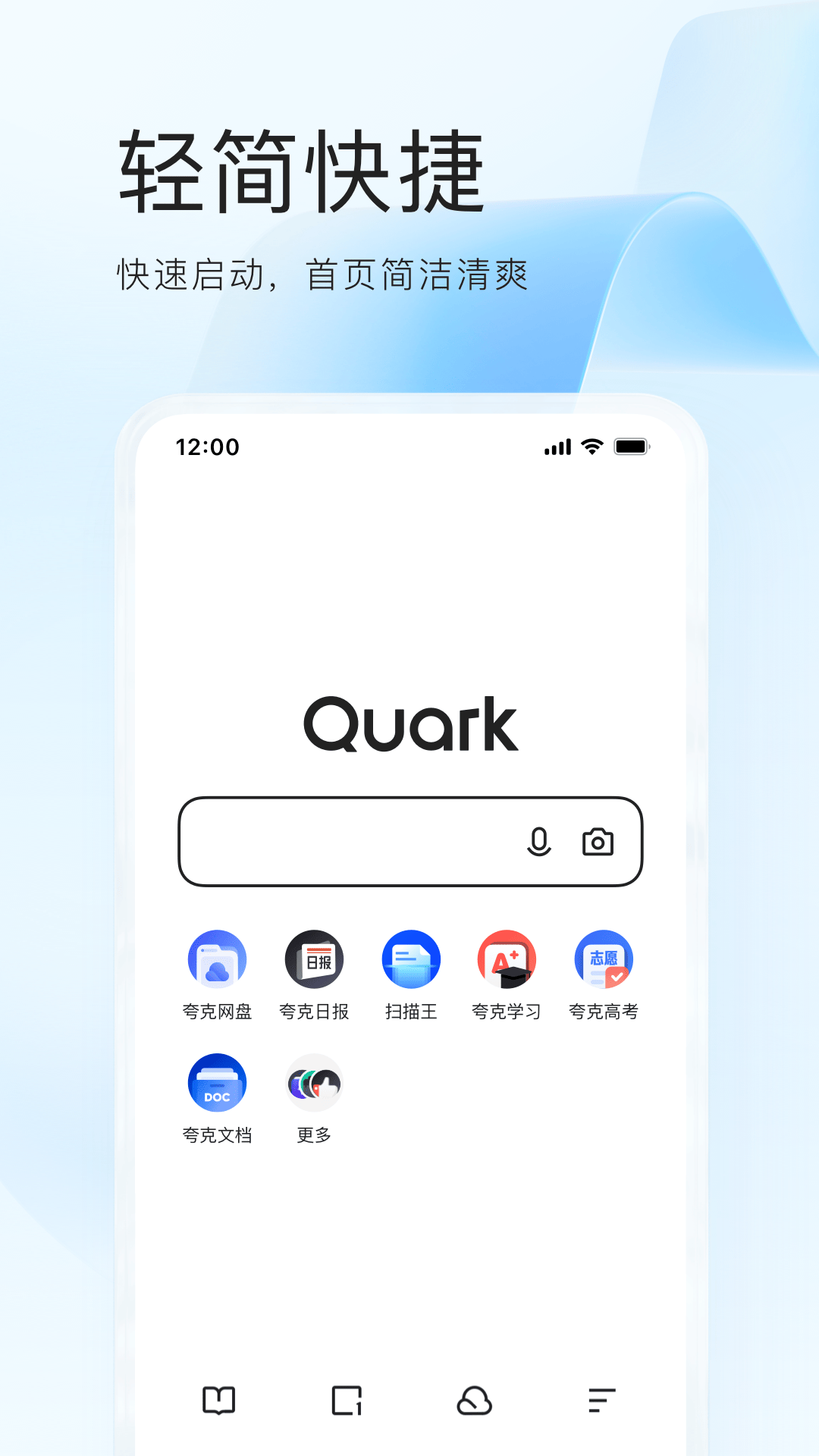 quark浏览器国际版截图3