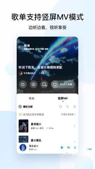 酷狗音乐破解SVIP免登录豪华版