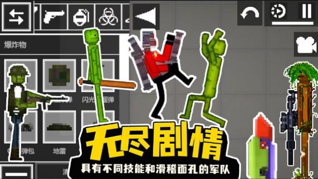 甜瓜派对生存截图3