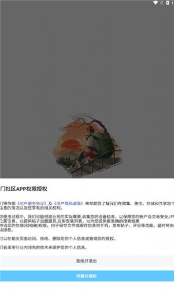 齐门社区最新版截图1