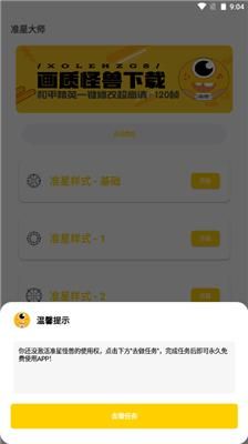 xl6666cn画质怪兽超广角免费华为版截图2