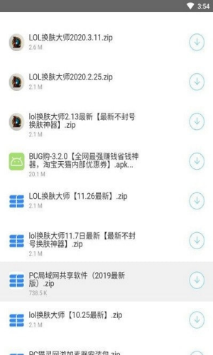 汇分享软件库合集书森截图2