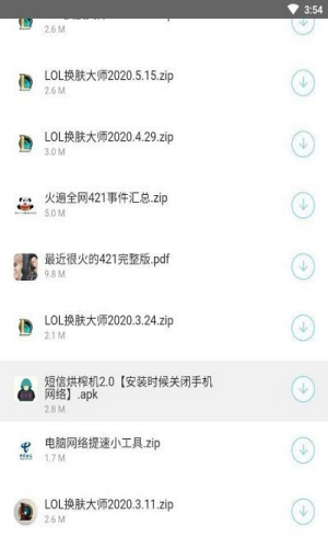 汇分享软件库合集书森截图3