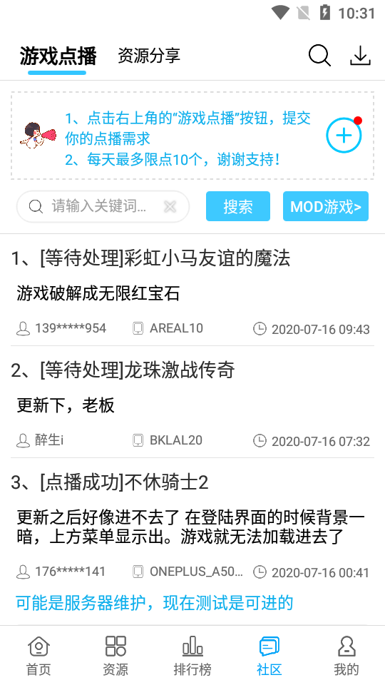 酷鱼游戏助手截图2