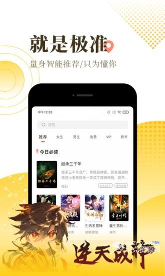 看书助手1.9.5最新版