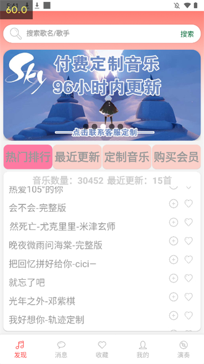 光遇音乐盒自动弹琴app截图1