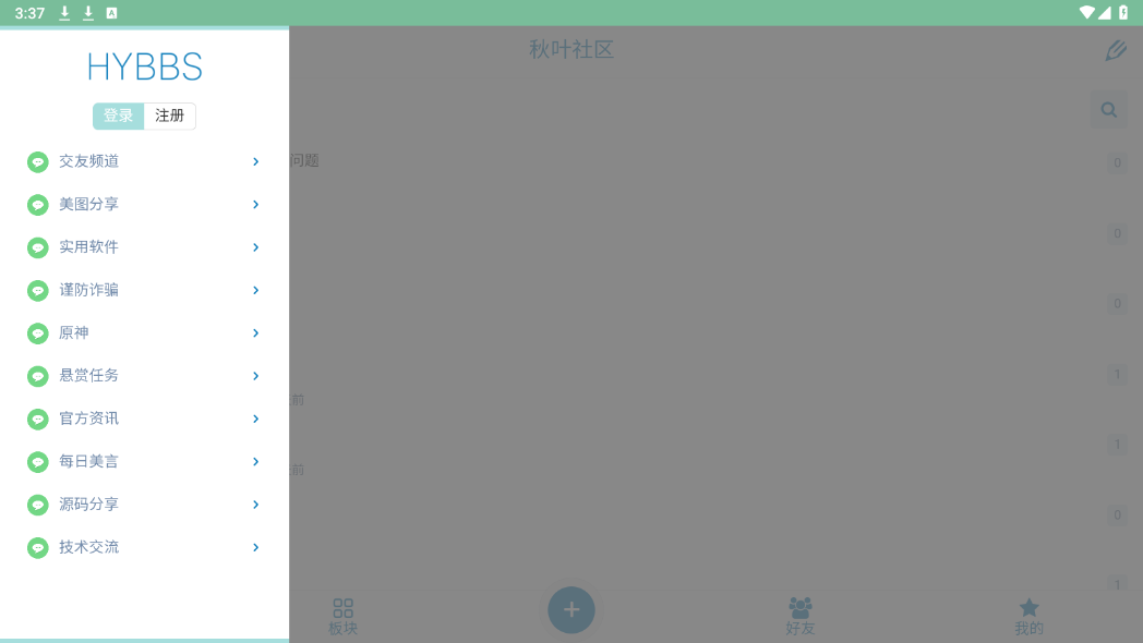 秋叶社区2024官方最新版截图2
