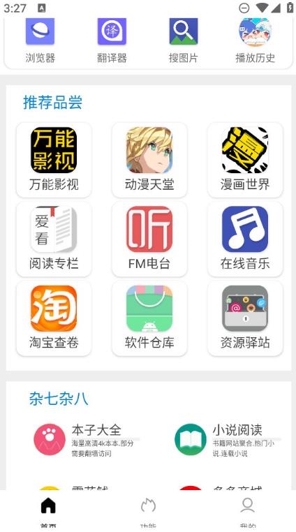 坨子大队老版本截图1