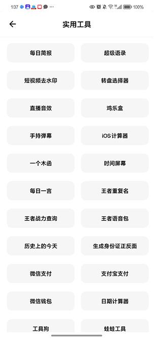 彩色软件库2024官方最新版截图1