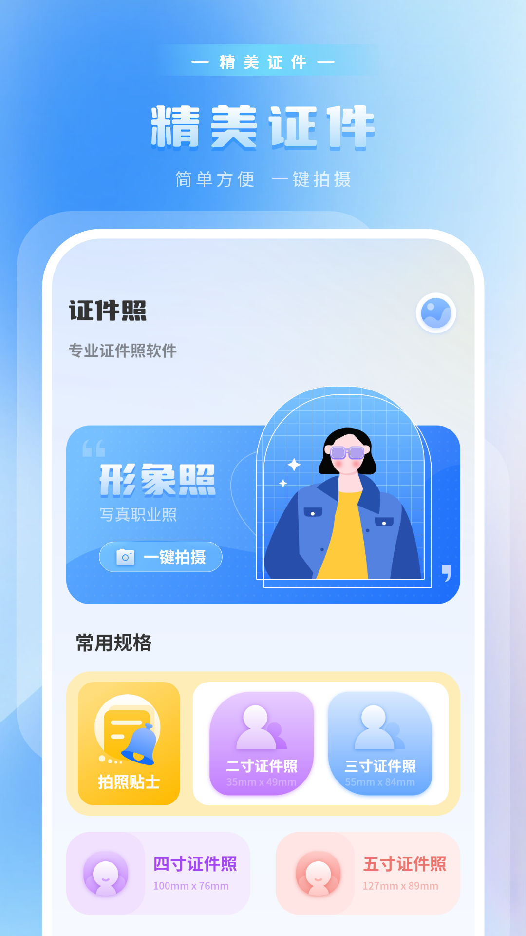 压缩计算截图3