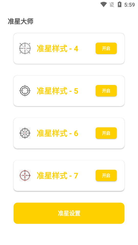 cchzpro画质盒子截图2