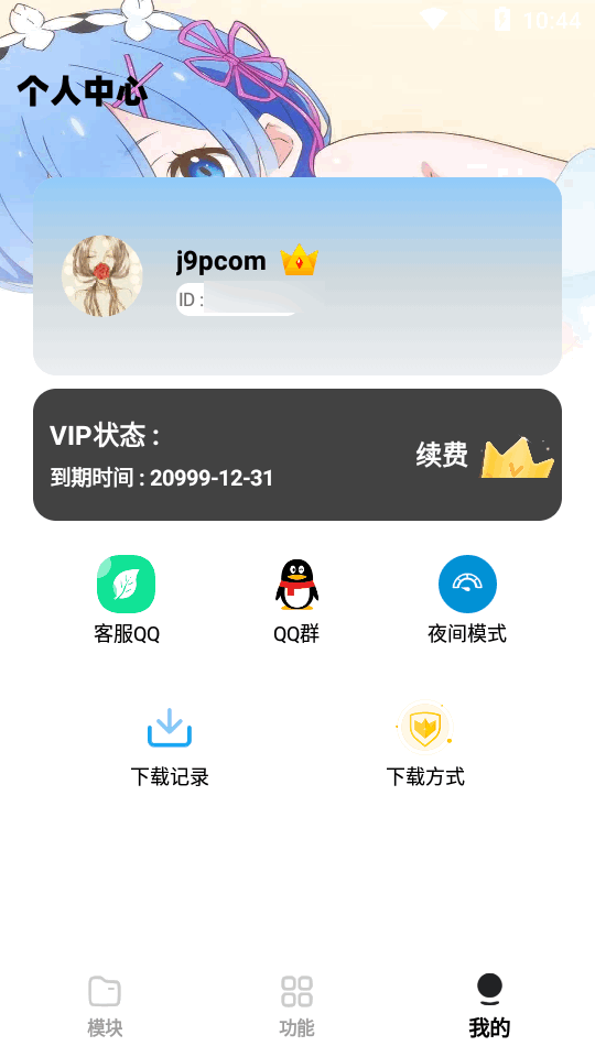 乐柔模块库截图1