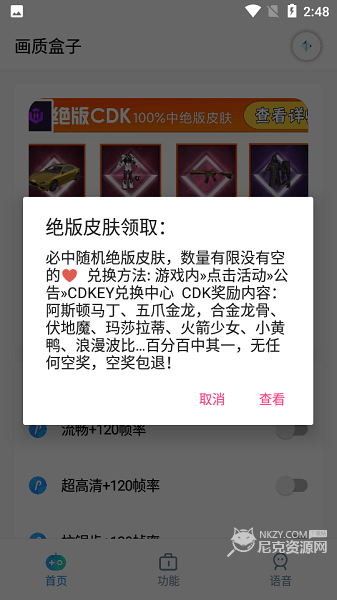 cchzpro画质盒子