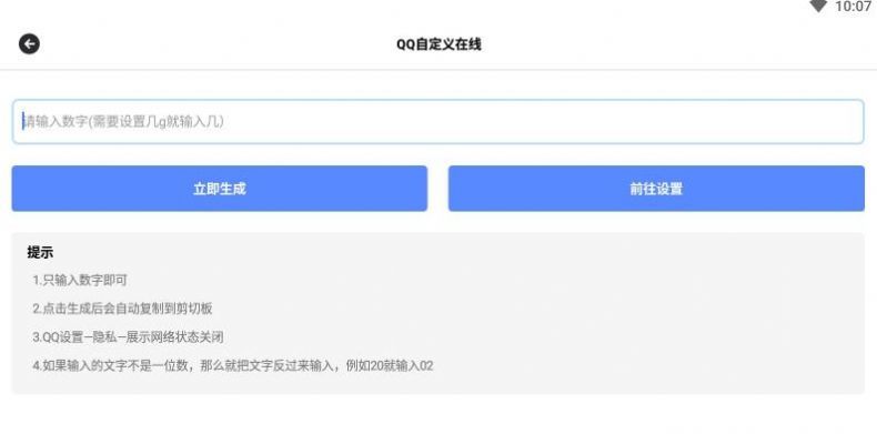 阿杰工具箱截图2