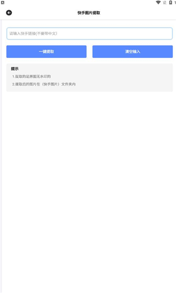 阿杰工具箱1.1最新版截图1