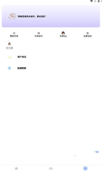 阿杰工具箱1.1最新版