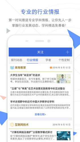 cnki翻译助手截图2