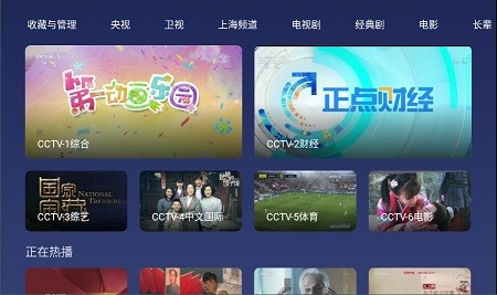 小鲸电视免费纯净版截图1