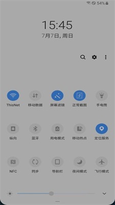 屏幕滤镜app防闪屏最新版截图1