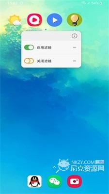 屏幕滤镜app防闪屏最新版