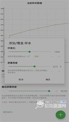 屏幕滤镜app防闪屏最新版