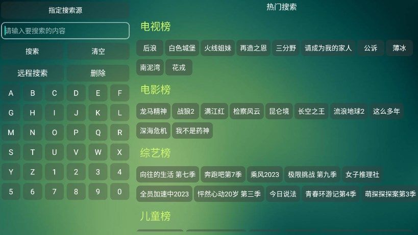 可视tv max截图1