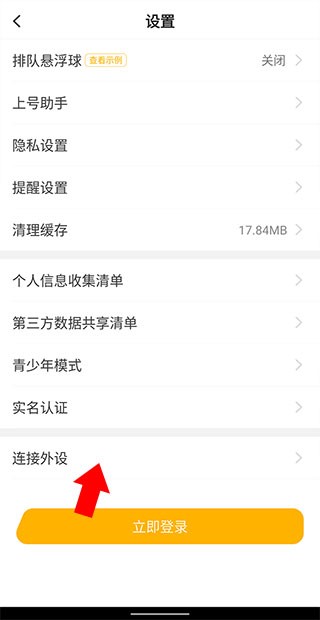 菜机app2023最新版下载-菜机云游戏手机版