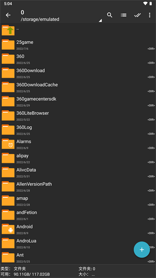 ZArchiverpro免root权限版截图3