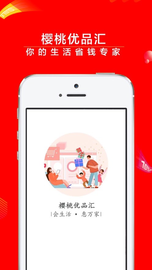 樱桃优品汇截图1