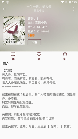 掌上书苑app旧版截图2