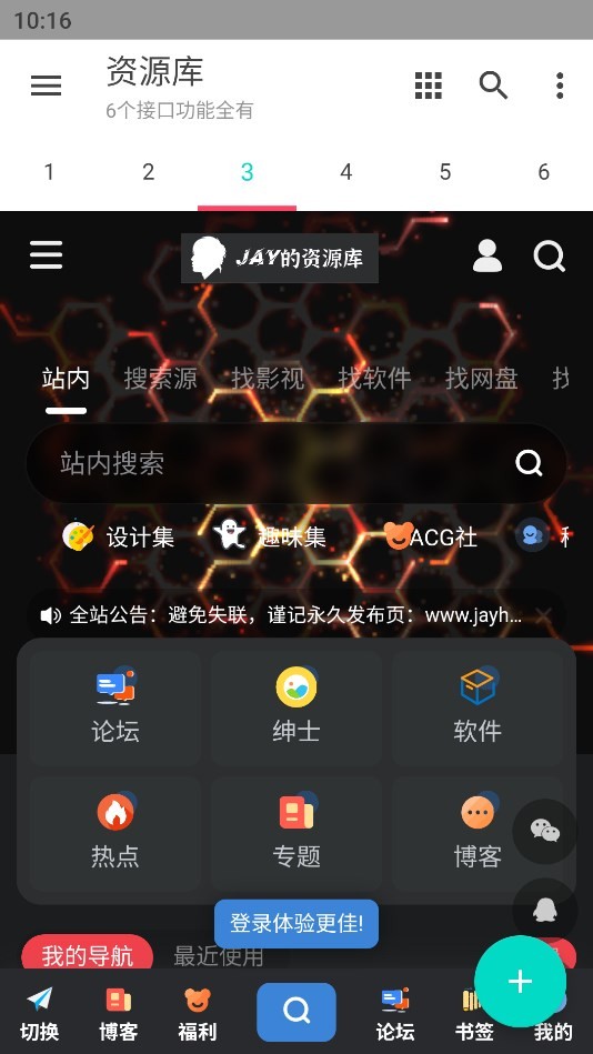 Jay仓库截图2