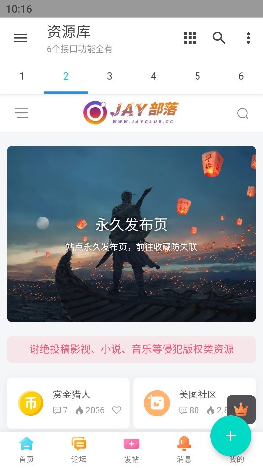 jay仓库官网登录入口截图3