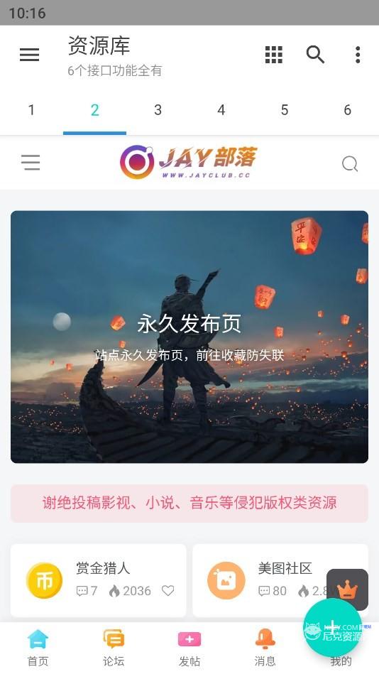 jay仓库官网登录入口