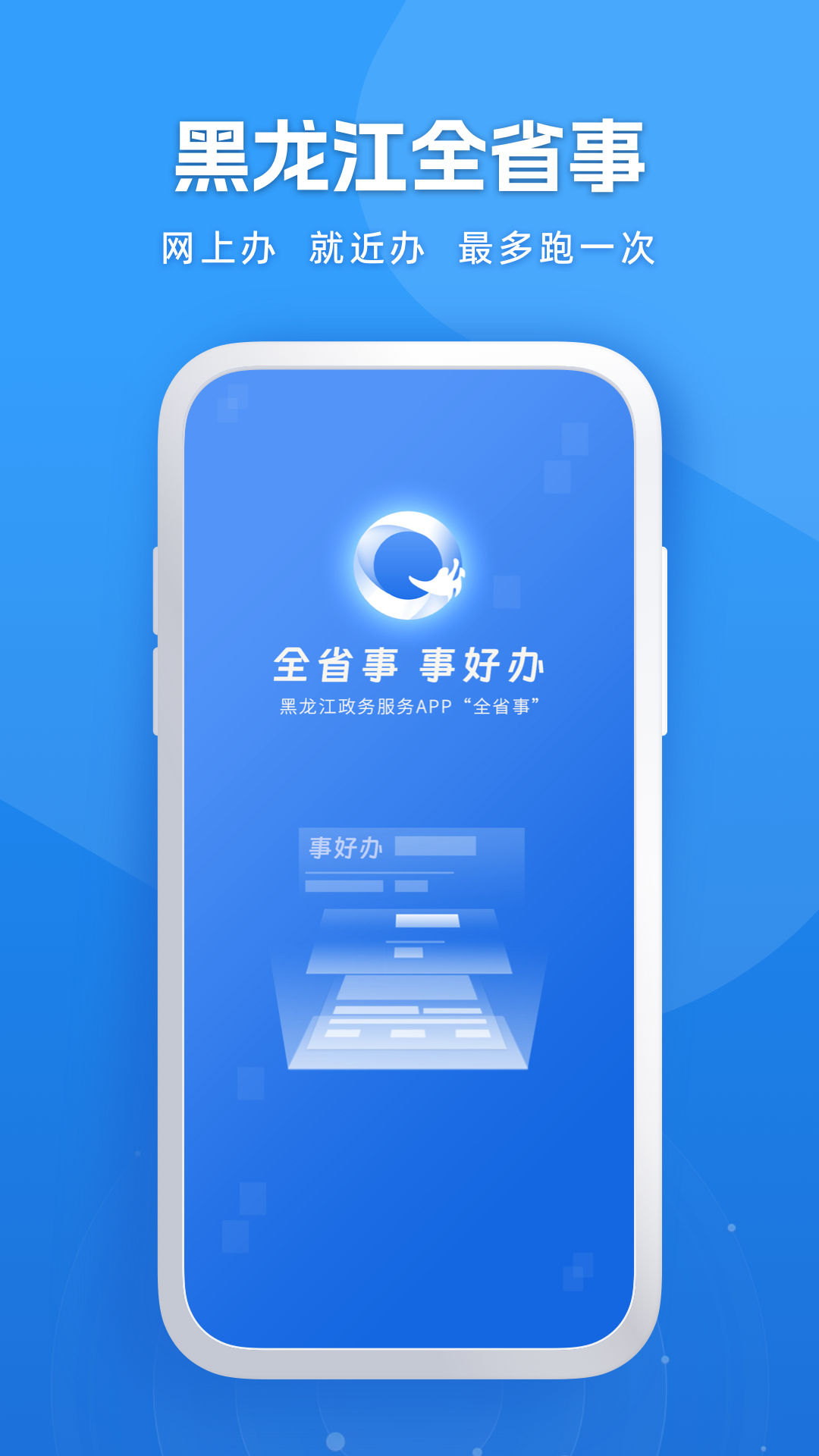 黑龙江全省事app养老金认证最新版截图3