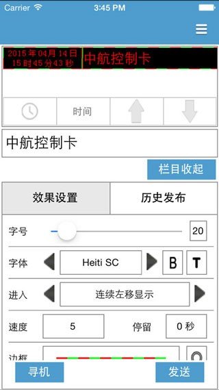 led魔宝显示屏手机安卓版截图3