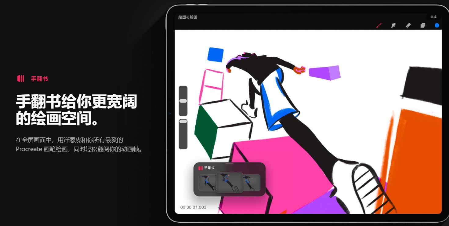 Procreate dreams最新版截图3