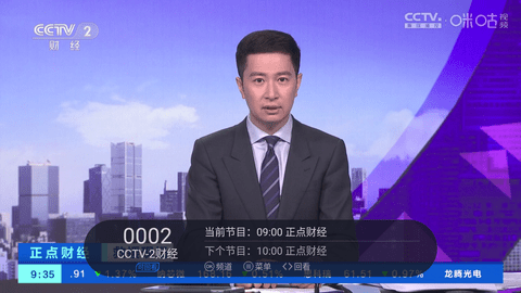 超级itv免分享码纯净版截图3