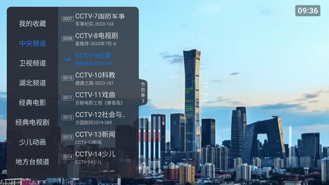 超级itv免分享码纯净版截图1