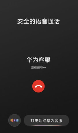 华为hicar截图1