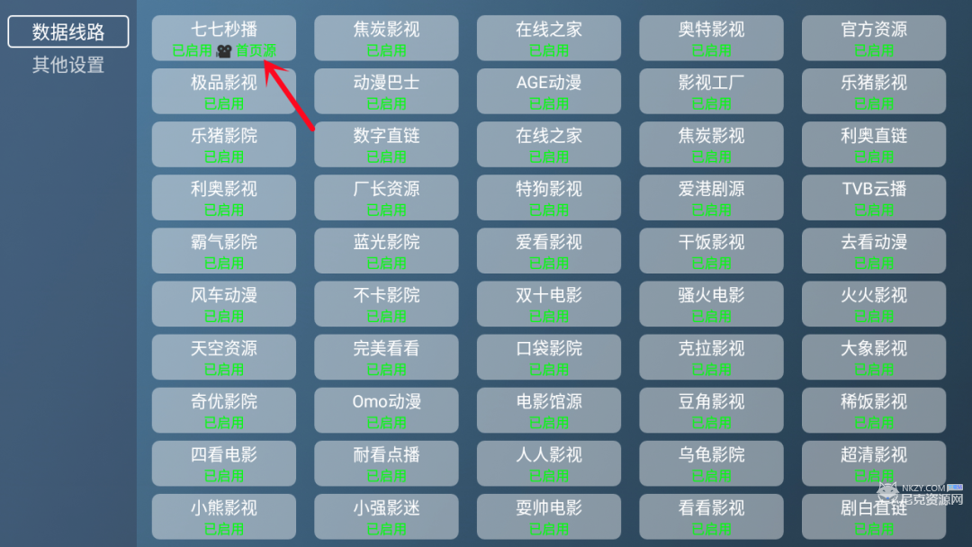 喵影视tv最新配置接口2024版