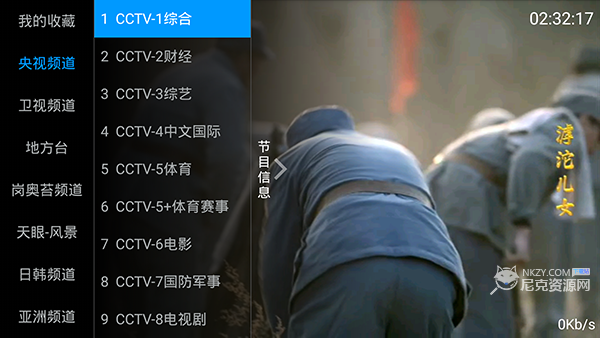 海星TV免密码破解版