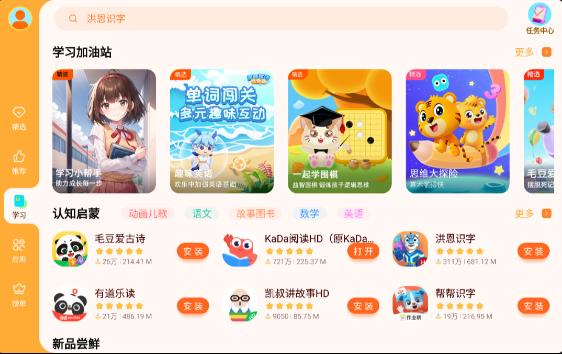 读书郎应用市场最新版截图1