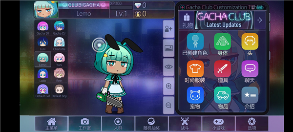 gacha club蘑菇同款截图2