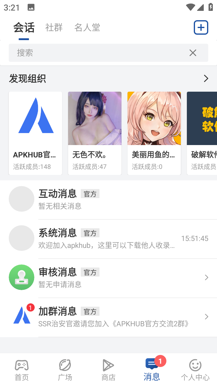 apkhub截图2